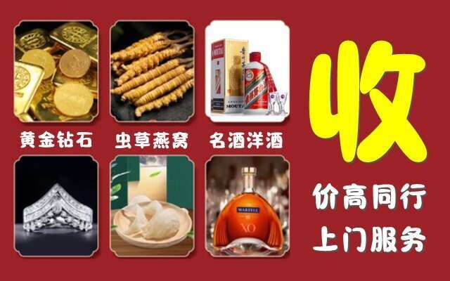 霞浦县回收烟酒