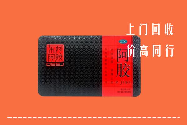 霞浦县回收阿胶